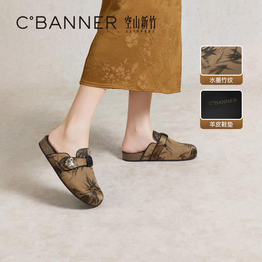 【新中式系列】千百度勃肯鞋包头拖夏季凉鞋拖鞋女外穿A24275210 商品图0