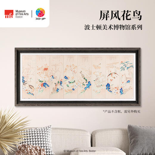 1000片 平面塑料拼图 H3462 全景长版拼图-波士顿美术博物馆系列-屏风花鸟 商品图0