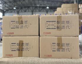 《历代画谱类编》，16开平装，全4箱共88册，荣宝斋出版社2018年一版一印，定价4966，售价1680元。