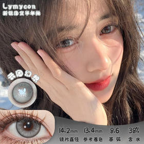 Lymycon 云团幻想 半年抛 两片 14.2mm 参考着色 13.4mm 基弧 8.6 含水 38% 新锐国货