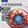 东菱（Donlim）升级款转转果蔬清洗机 家用自动食材净化机 洗菜除菌神器【非质量问题不支持7天无理由售后，介意慎拍！】 可去除农残 无线便携  DL-1326 商品缩略图0
