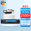 绘威适用惠普416a W2040A 硒鼓 碳粉 适用惠普HP m479dw m479fdw M454dn/dw/nw M480f M455dn打印机墨粉 商品缩略图9