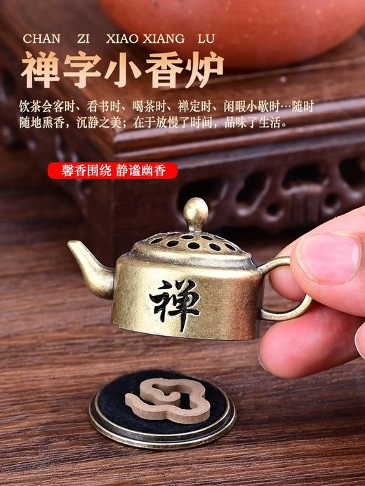 敦煌【迷你小香炉-禅意小茶壶】创意金属迷你小号香炉 家用室内茶道桌面禅意香炉摆件 商品图6