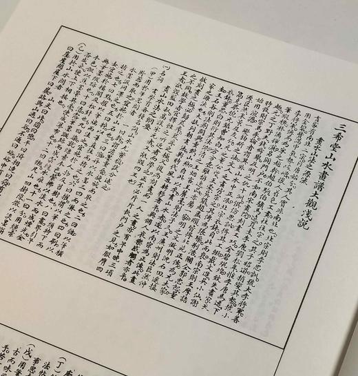 《历代画谱类编》，16开平装，全4箱共88册，荣宝斋出版社2018年一版一印，定价4966，售价1680元。 商品图3