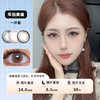 黑光露珠 桃桃人鱼 乌云冻蓝 年抛美瞳  一片装，一副拍二 商品缩略图0