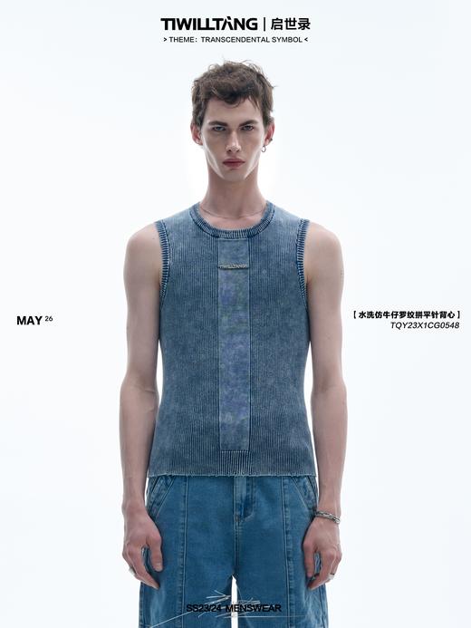 TIWILLTANG 启世录“砧豸”水洗仿牛仔罗纹针织背心夏季无袖纯棉 商品图0