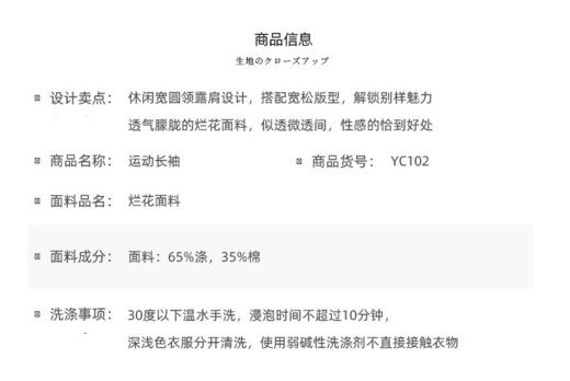 专柜正品❗KS运动上衣YC102 商品图3