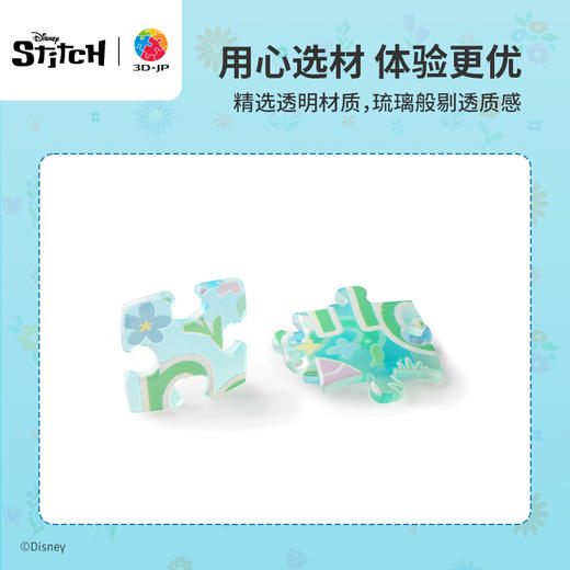 96片 收纳罐塑料拼图 BB1036 星际宝贝系列-春日倾情 商品图1