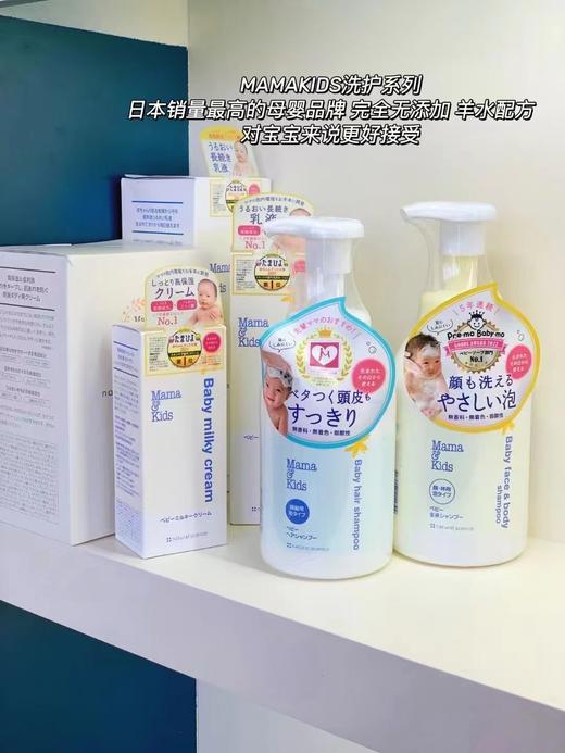 MamaKids婴儿/大童 泡沬洁肤液儿童保湿沐浴露460ml  弱酸性儿童洗发水370ml 滋润护发 （母婴） 商品图11