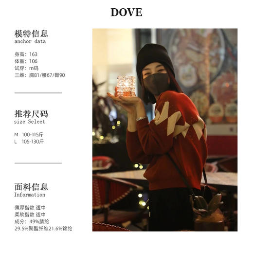 【年货节限定】老板娘定制安哥拉纤绒纱红色菱格毛衣长袖针织衫圆领 商品图1