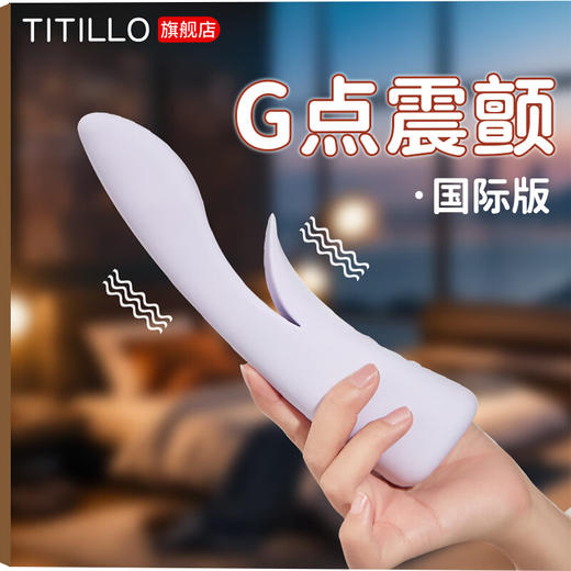 titillo蒂蒂乐萌芽震动棒 商品图1