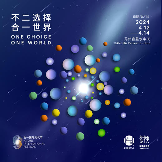 AT ONE Festival第四届AOF - 市集押金&付款链接 商品图0