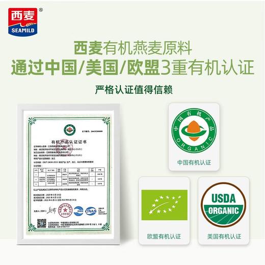 西麦 有机燕麦片 400g（新老包装随机发货） 商品图2