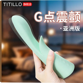 titillo蒂蒂乐萌芽震动棒