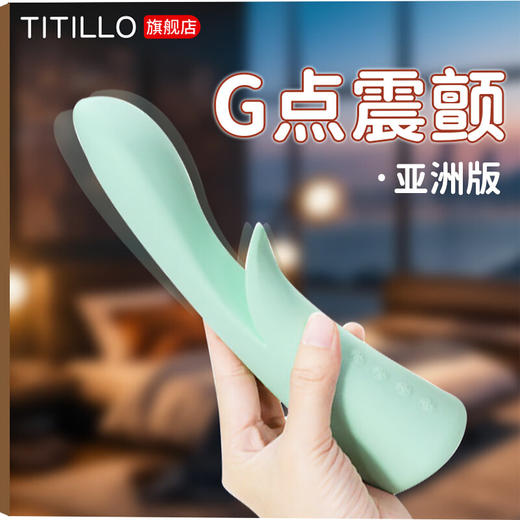 titillo蒂蒂乐萌芽震动棒 商品图0