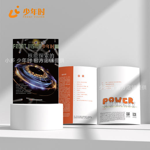 少年时71 核能探索的曲折历程与未来 商品图2