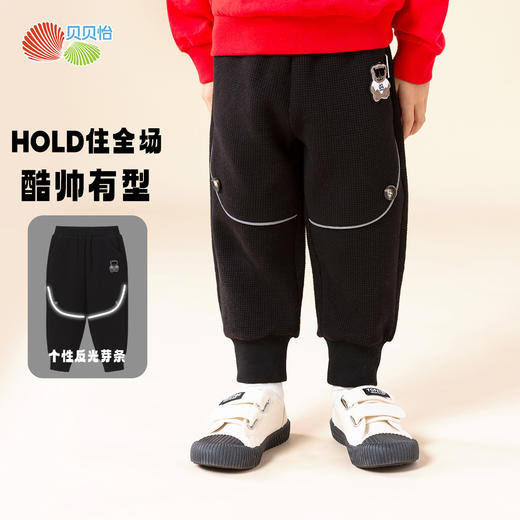 【柔软舒适】春秋新款儿童休闲裤华夫格男童裤子卫裤时尚儿童裤子ZB1DK026 商品图4