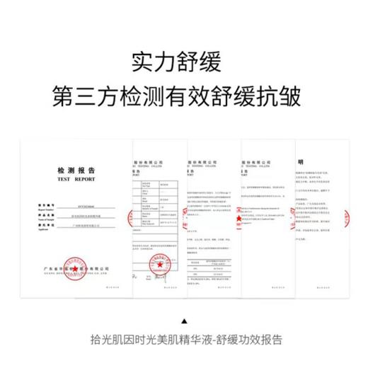 【铂金系列】拾光肌因  美肌修复精华液 商品图4