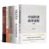 影响中国历史进程的五次剧变（5册） 商品缩略图0