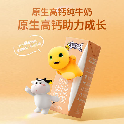 认养一头牛原生高钙纯牛奶200mL*10盒*2提 商品图0