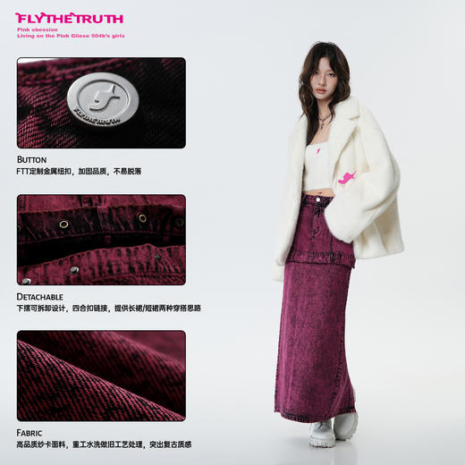 FTT Flythetruth  桑葚莓莓 水洗粉牛仔半身裙秋冬女拆卸两穿长裙 商品图3