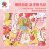 【折扣商品 不退不换】1200片 平面塑料拼图 H3541 星野咩咩子-蛋糕派对 商品缩略图2