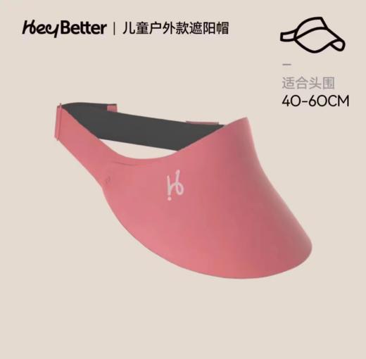 （24年款）HeyBetter儿童空顶防晒帽（户外+光变） 商品图4