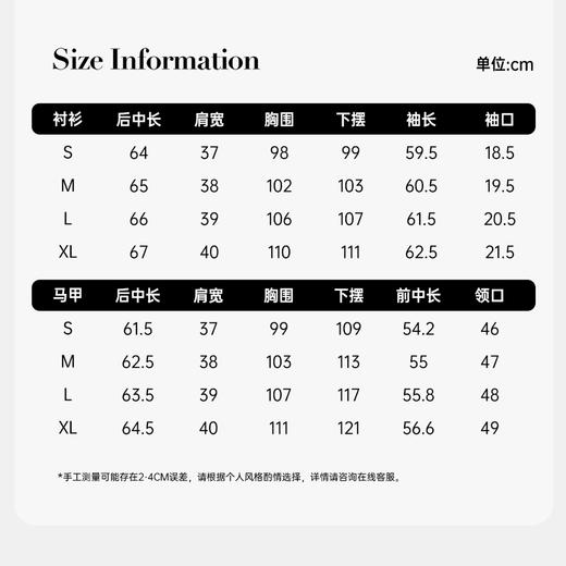 BeQueenStory【琼楼玉宇】国风刺绣醋酸马甲&提花拼接袖口醋酸衬衫 商品图1