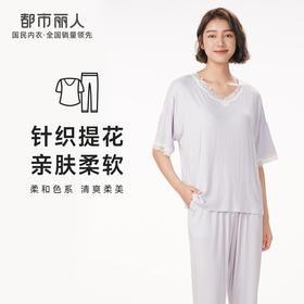 都市丽人生活家居春夏睡衣女针织罗纹家居服薄款七分袖长裤女士套装LH42F7