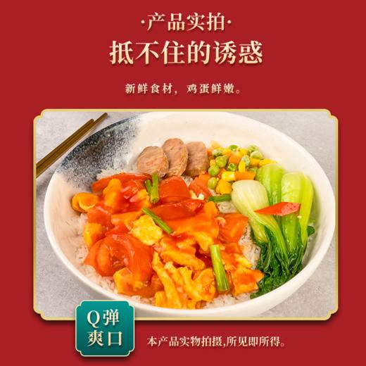 蒸烩煮番茄鸡蛋料理包盖浇外卖冷冻快餐菜肴包方便食品速食包商用 商品图3