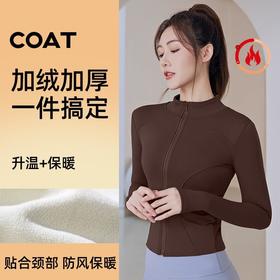 聚衣堂冬季长袖跑步健身加绒瑜伽服上衣女紧身显瘦加厚运动外套