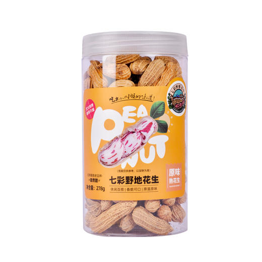 七彩野地原味熟花生278g*3罐 商品图3