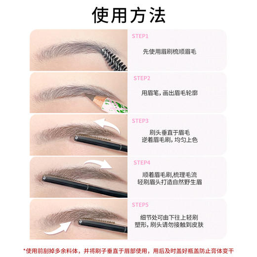 NEIYOU/那柚 染眉膏  4g 商品图2