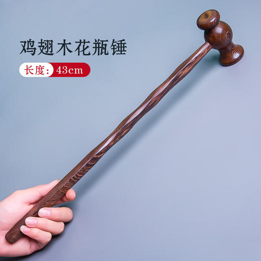 传统鸡翅木按摩锤 商品图0