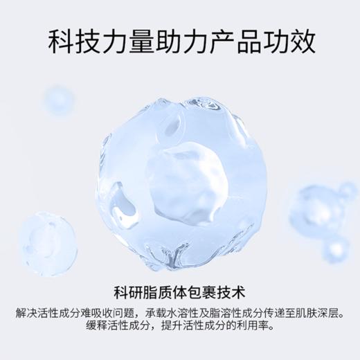 【铂金系列】拾光肌因 美肌面霜 商品图5