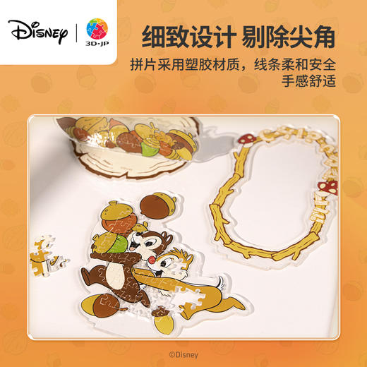 【折扣商品 不退不换】43片 立牌拼图 HD1027 奇奇与蒂蒂系列-松果收藏家 商品图3