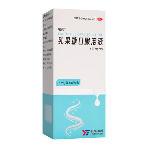 啦伟,乳果糖口服溶液【15ml/袋*8袋】四川德峰 商品图1