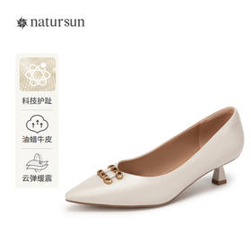 natursun单鞋女春季尖头小香风女鞋软底不累脚细跟高跟鞋N24119810