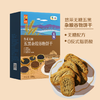 中粮悠采无糖五黑杂粮谷物饼干200g/盒 商品缩略图7