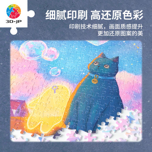 【折扣商品 不退不换】900片 平面塑料拼图 Limduey系列 H3457/H3458/H3459 商品图2