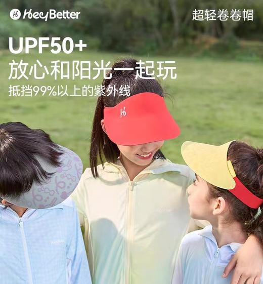 （24年款）HeyBetter儿童空顶防晒帽（户外+光变） 商品图1