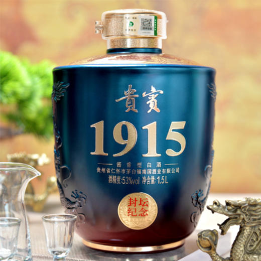 贵宾1915封坛纪念 (星空蓝) 商品图4