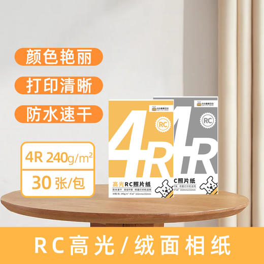 小白智慧打印 多尺寸相纸组合套装 商品图6