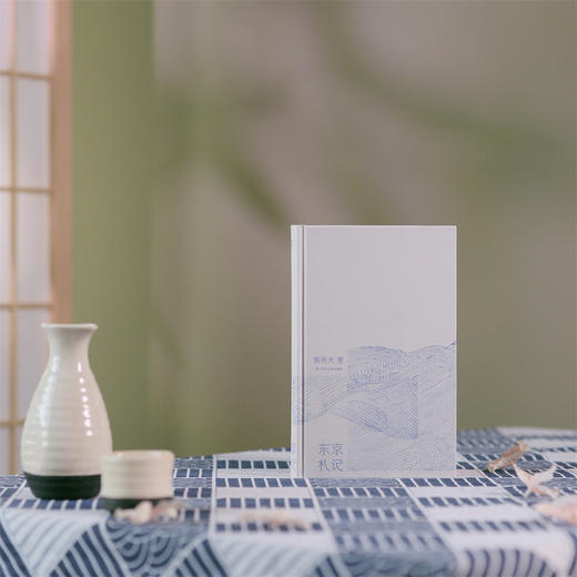 东京札记丨与葛兆光一起读日本史论著 想中国史问题 商品图1