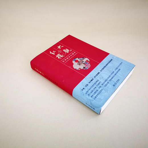 大观红楼1 欧丽娟 著 文学研究 商品图4