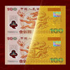 《盛世财富》2000年迎接新世纪纪念钞纪念金双连体 千禧龙钞双连体纯金版 商品缩略图3