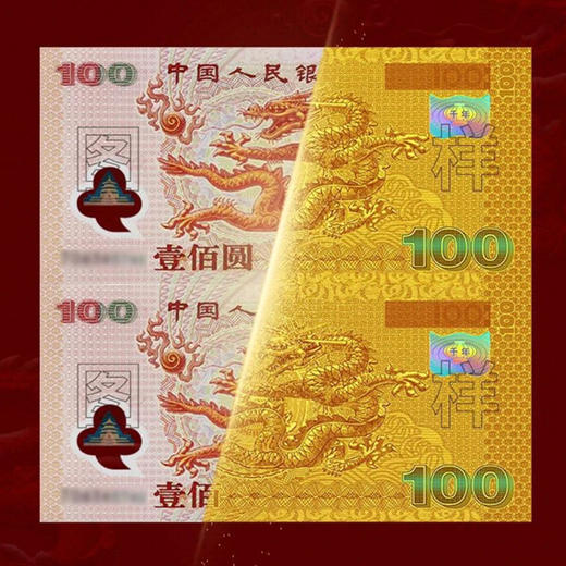 《盛世财富》2000年迎接新世纪纪念钞纪念金双连体 千禧龙钞双连体纯金版 商品图3