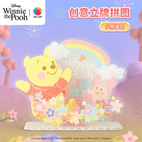 106片 立牌拼图 HD1023 小熊维尼系列-璨烂心情