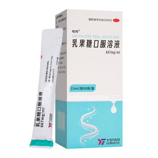 啦伟,乳果糖口服溶液【15ml/袋*8袋】四川德峰 商品图0