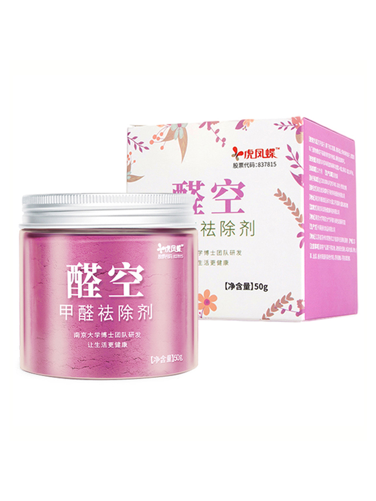 虎凤蝶醛空甲醛清除剂 新房新车除醛去除甲醛异味